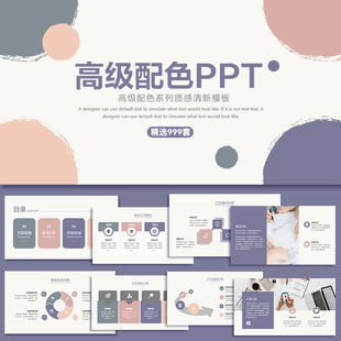PPT模板高级感温柔线条简约毕业答辩商务工作总结汇报作品集模版