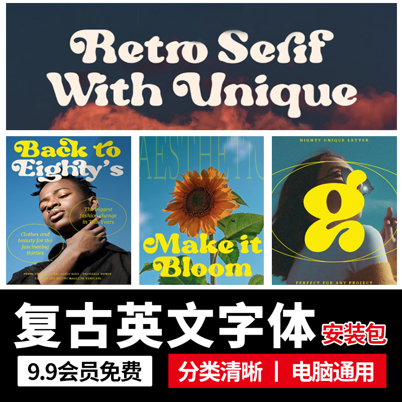 潮流复古趣味美式英文字体安装包logo海报标题排版标题字体ps素材