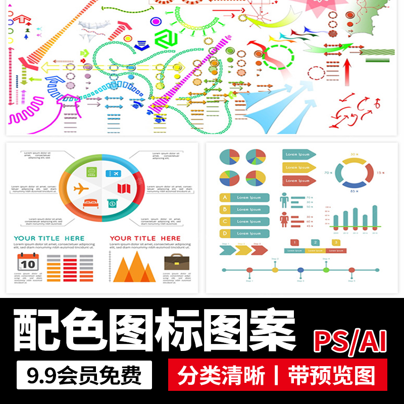 新款PS分析图画法配色图标 建筑城市小区规划设计园林景观PSD符号