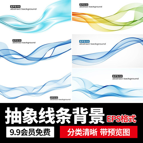 科技渐变简约几何线条风格网站背景大图自媒体封面海报AI矢量素材