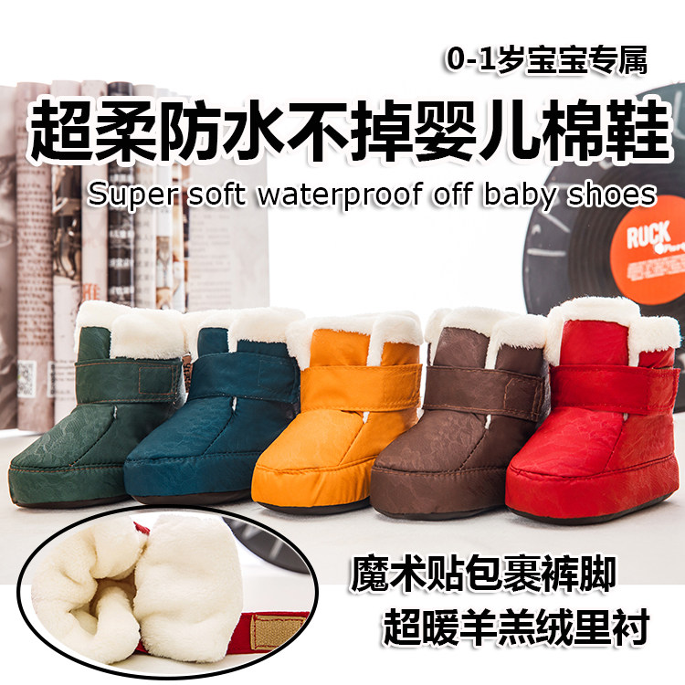 Chaussures enfants en autre totem pour hiver - Ref 1038933 Image 1