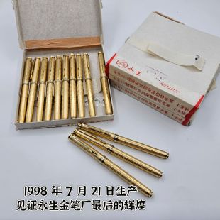 98年全新老库存永生324镀厚砂金刻花高级铱金笔经典怀旧收藏钢笔