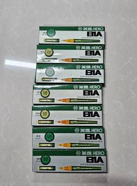 英雄绘图针管笔81a可加墨0.2mm粗细带原盒正品美术绘画笔老国货