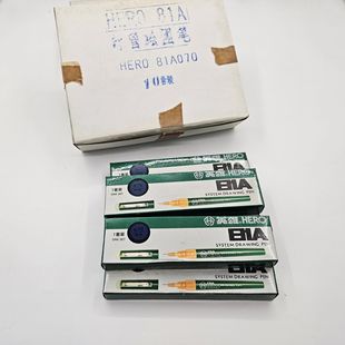 国产老货英雄绘图针管笔81a专业绘图绘画0.7mm粗细带盒原装 正品