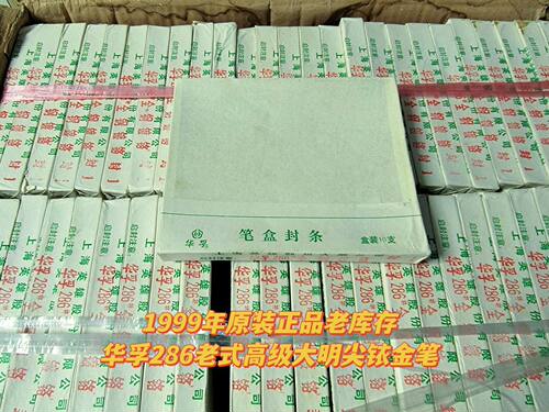 英雄华孚全钢吸墨铱金笔练字书写