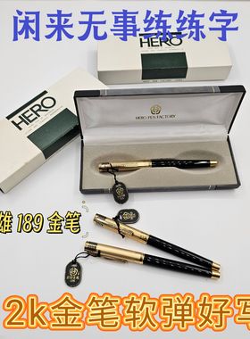 全新库存正品英雄189金笔12k大明尖墨囊练字书写收藏带礼盒老钢笔