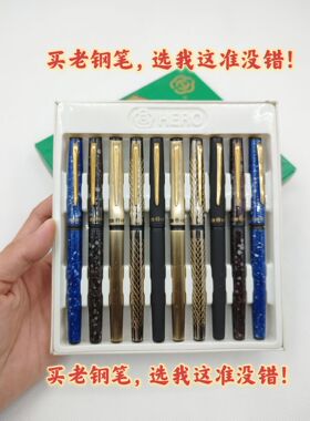 英雄26高级铱金笔90年代怀旧老钢笔绝版老货正品英雄高颜值钢笔