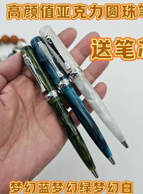 外贸出口高品质亚克力花杆宝珠笔圆珠笔高颜值旋转出芯黑色G2笔芯