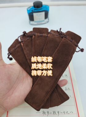 高档绒布笔袋单支钢笔保护套钻石笔水晶笔黄铜笔套文具袋定制logo