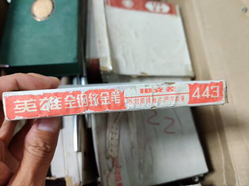 正品钢笔英雄443老钢笔练字钢笔铱金笔经典款90年代库存钢笔
