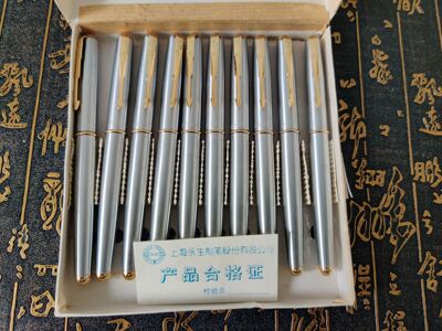 正品原装库存永生1020钢笔幸福尖软弹顺滑写感不输百元金笔超棒