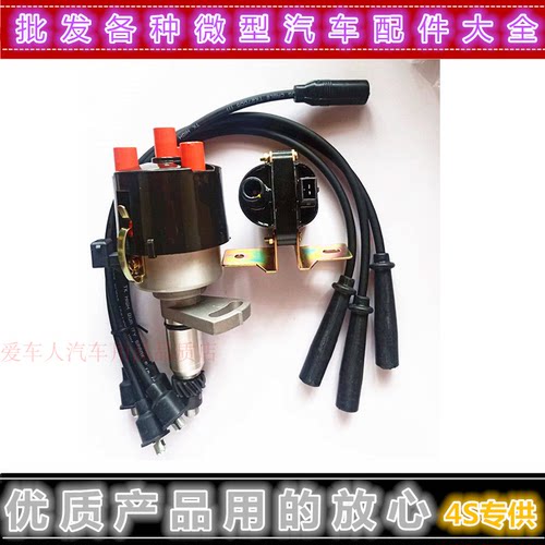 适配奥拓分电器 点火线圈高压线368电喷分电器总夏利三缸分电器