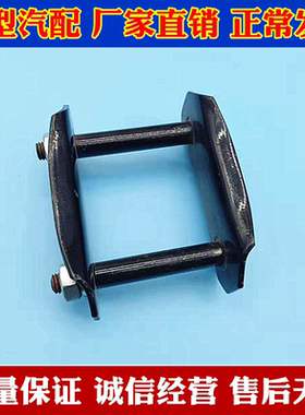 适用于昌河铃木昌铃王福瑞达 CH1018 平头碰 后钢板吊耳吊挂 配件
