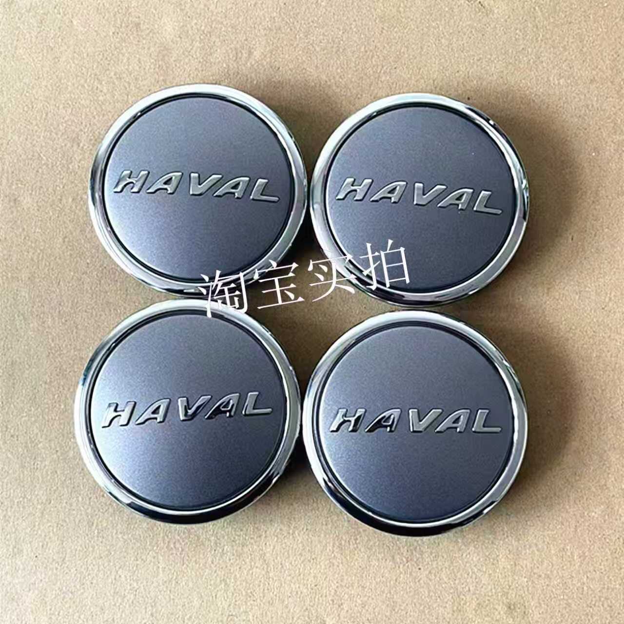 适配长城哈弗H6运动版轮毂盖升级版轮盖哈佛车轮胎标志盖原装