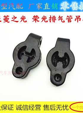消声器吊耳排气管悬挂吊胶