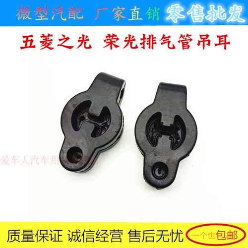 消声器吊耳排气管悬挂吊胶
