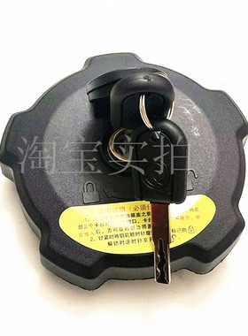 东风天龙KL天锦KR旗舰KX启航VLKC油箱盖带锁盖总成货车kc盖子防盗