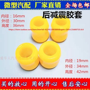 五菱荣光小卡后减振器胶套单双排小货车减震胶荣光S/6450后减胶圈