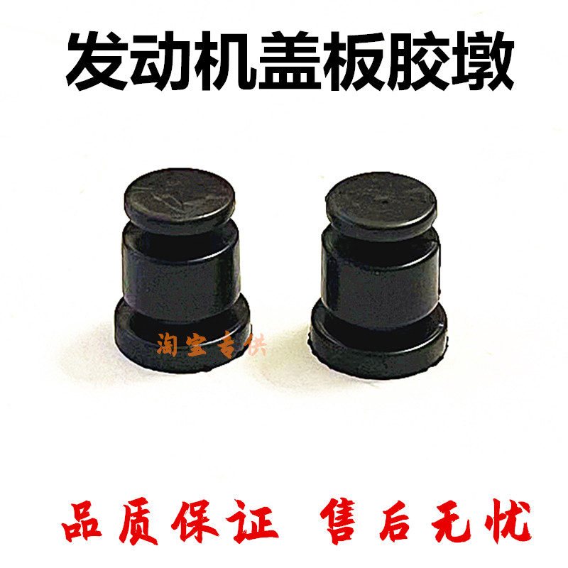 蕴缔长安欧尚科赛发动机盖板胶垫