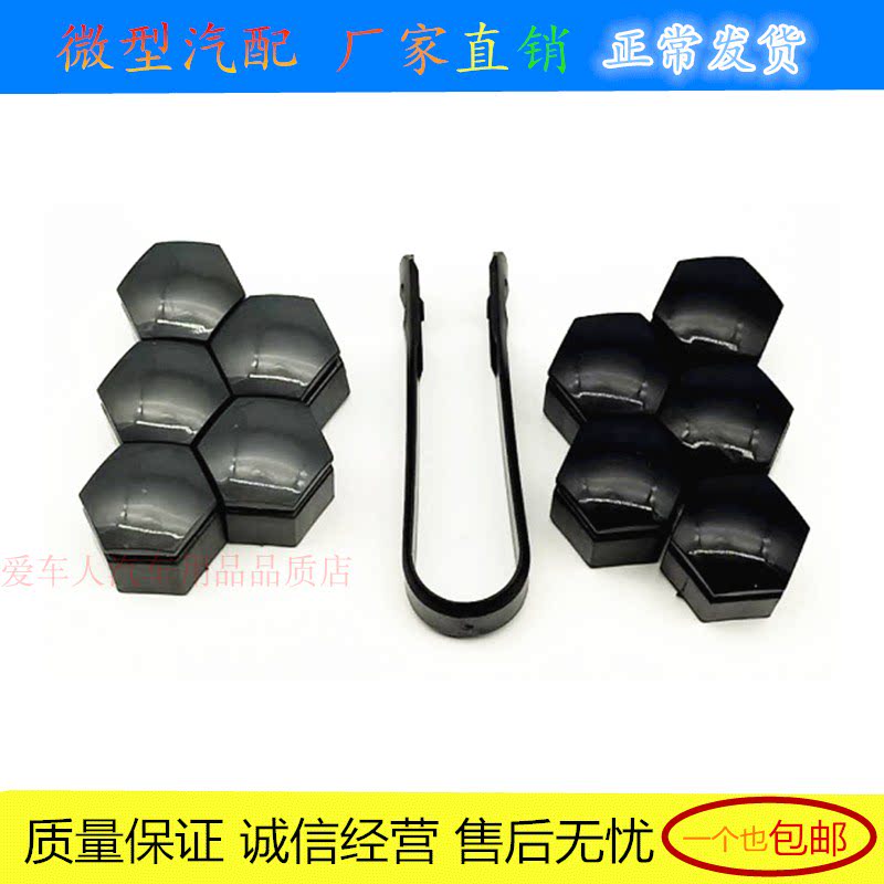 适配奥迪Q7 轮胎轮毂螺丝帽保时捷卡宴macan途锐迈特威轮胎螺帽盖