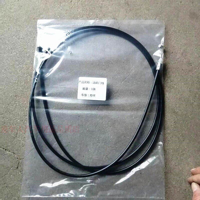 适用于长安欧尚引擎盖锁机盖开启手柄机盖扣手发动机舱开启拉线