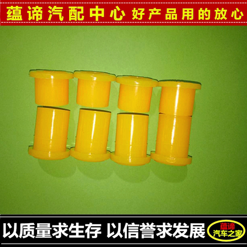 金杯海星 T22 A7 A9 T20后钢板衬套弓子板胶套 钢板套黄牛筋包邮