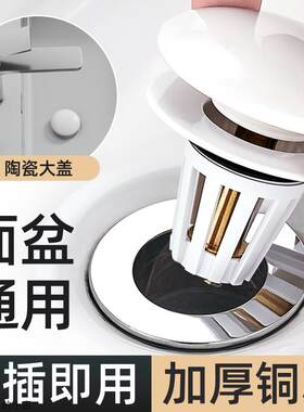 适用恒洁四季沐歌兰梵陶瓷洗脸盆洗手池弹跳芯通用型按压式漏水塞