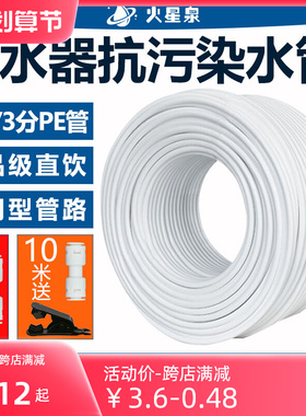 适用容声美的奥克斯净水器水管2分3分pe管直饮水机水龙头过滤器软