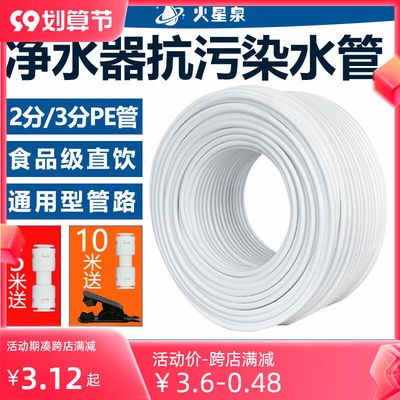 适用容声美的奥克斯净水器水管2分3分pe管直饮水机水龙头过滤器软