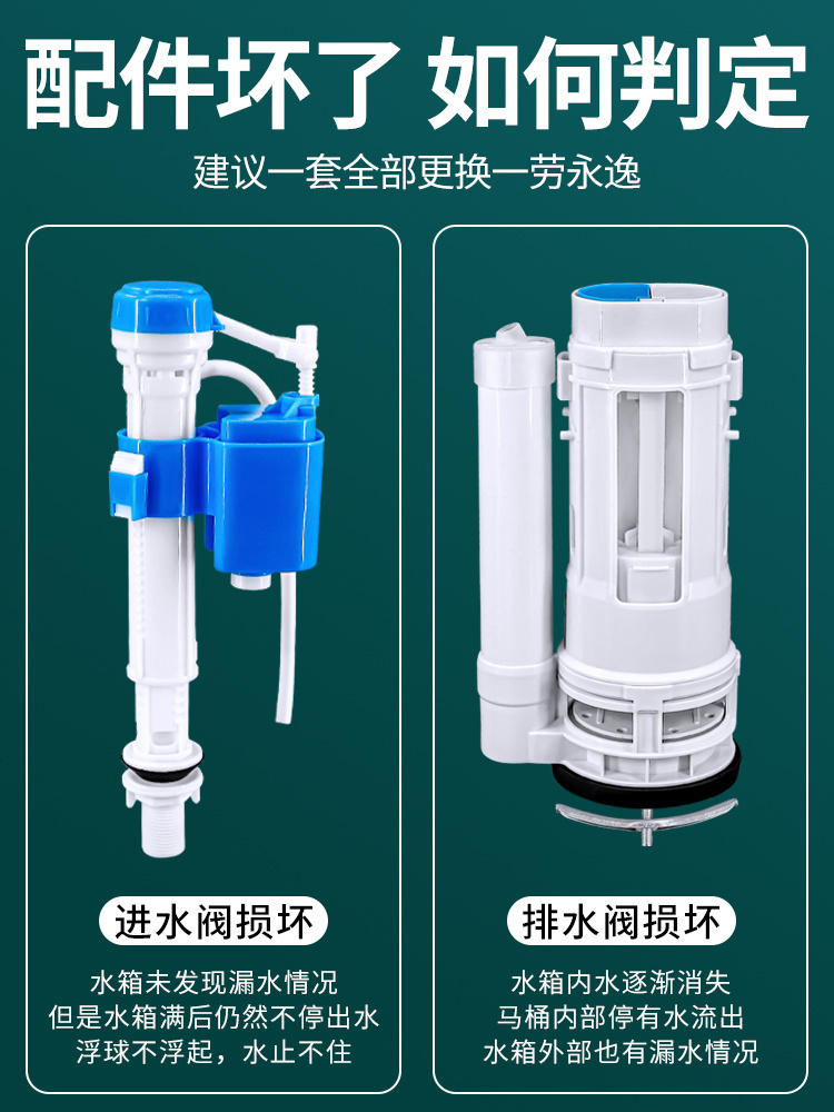 适用欧普摩恩淘谷法恩莎马桶配件进水阀排水阀老式通用冲水箱上水