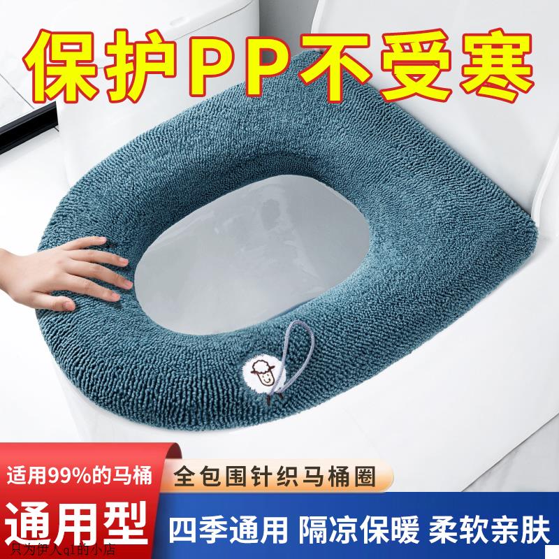 适用惠达马桶坐垫套冬季加厚坐便垫子四季通用O型U型V型坐圈防滑