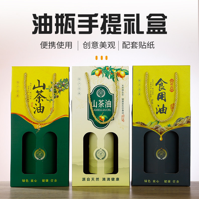 核桃油礼品盒包装手提袋空