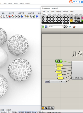 犀牛grasshopper  几何体表皮细分插件，参数化控制！牧渊出品