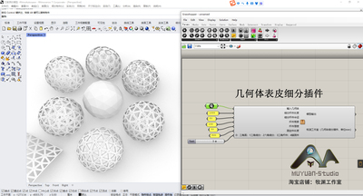 犀牛grasshopper  几何体表皮细分插件，参数化控制！牧渊出品
