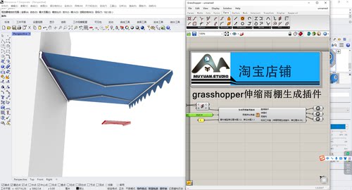 犀牛grasshopper  参数化伸缩雨棚生成插件，牧渊工作室出品