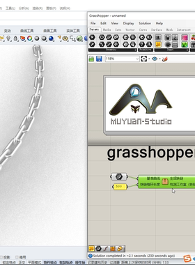 犀牛grasshopper  空间曲线铁链生成插件，牧渊工作室出品