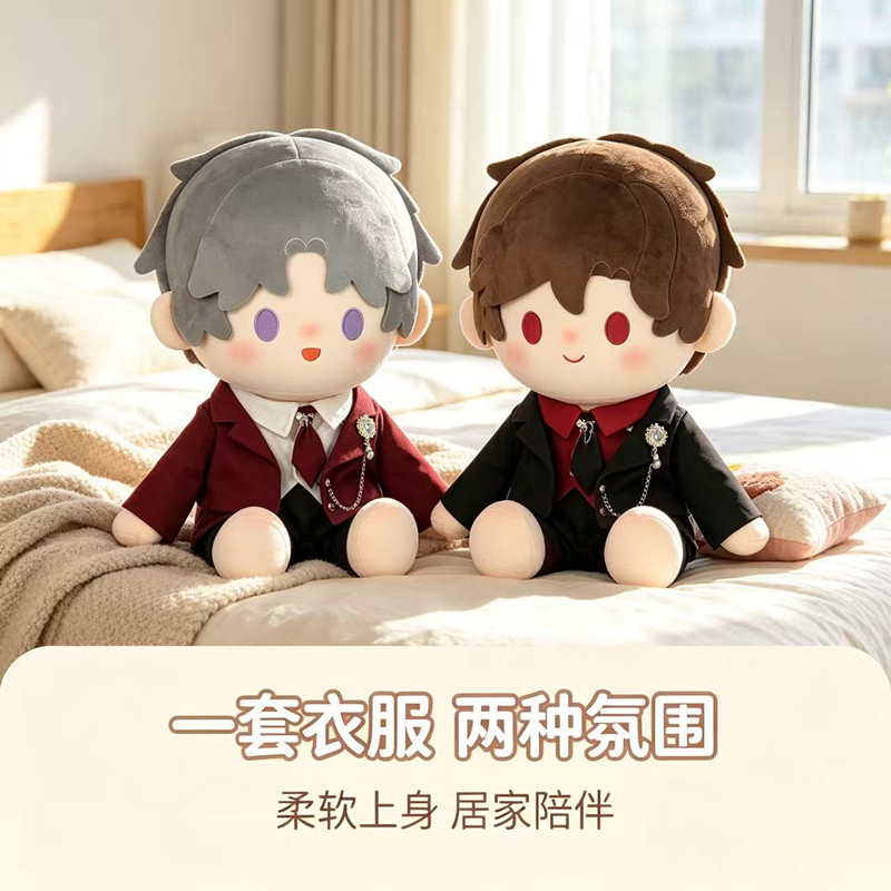 原创一番赏40cm坐姿棉花娃娃西装套装男女毛绒换公仔娃衣西装礼服