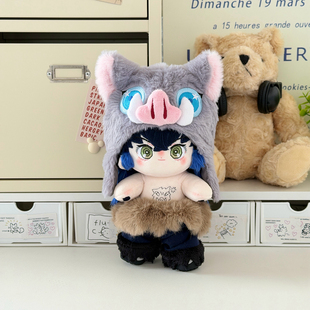 鬼灭之刃嘴平伊之助属性20cm可爱动漫风棉花娃娃可换衣闺蜜礼物