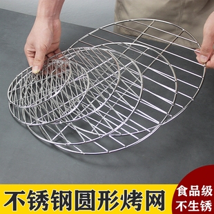 圆形烧烤网加粗不锈钢压肉帘子烤片蒸锅篦子商用熏肉卤肉隔离网片