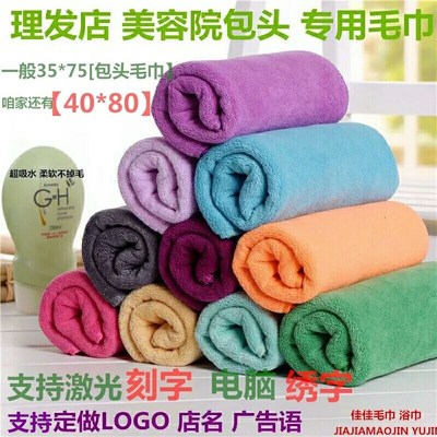 美容院吸水不掉毛擦头发定制logo