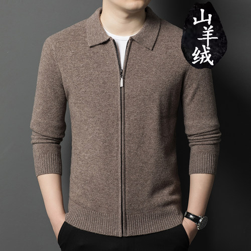 羊绒衫男士商务休闲拉链开衫外套