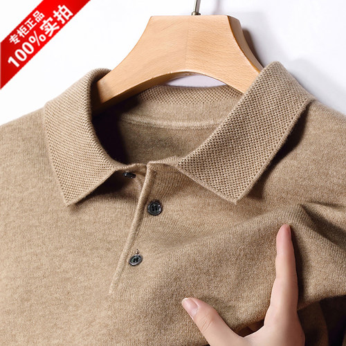羊绒衫男士商务翻领加厚毛衣大码