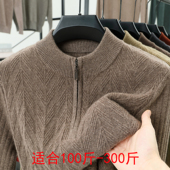 男士 商务休闲长袖 套头毛衣针织衫 加厚拉链半高100%纯山羊绒衫 大码