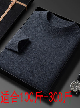 羊绒衫男薄款长袖T恤中年秋季毛衣半高圆领打底衫加肥加大码男装