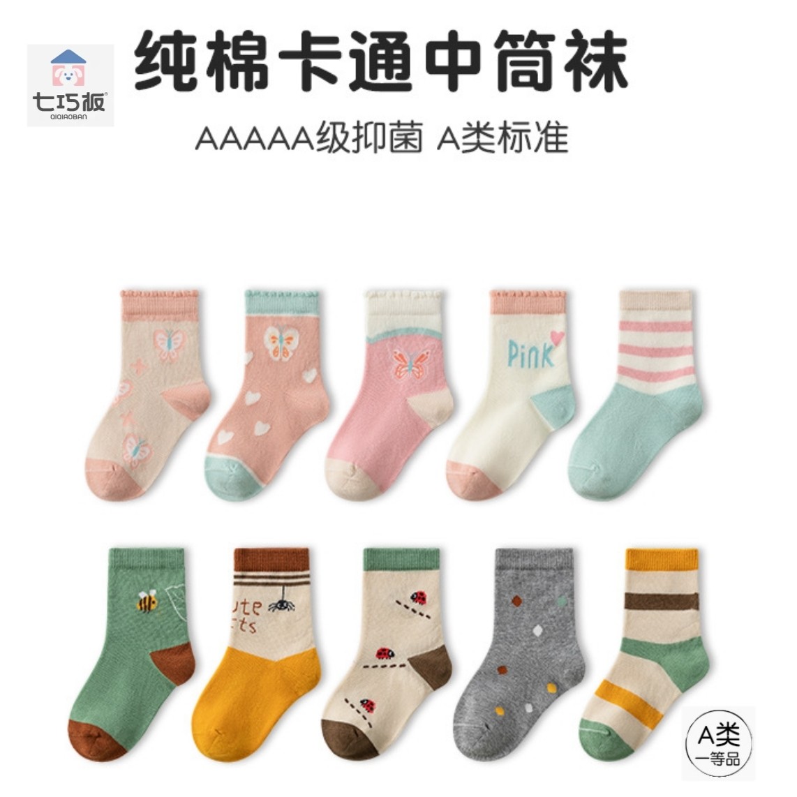七巧板儿童袜子春秋款女童卡通中筒袜男童纯棉a类袜子冬无骨棉袜