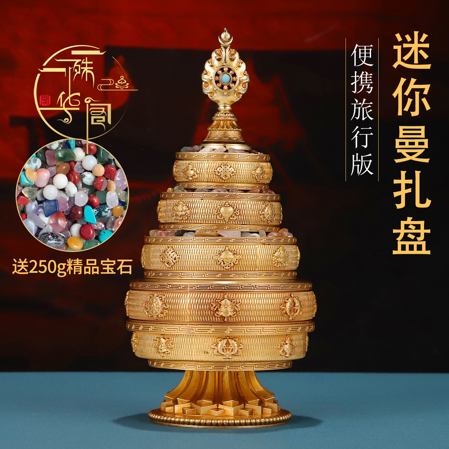 藏式迷你铜曼扎盘八吉祥雕花曼茶盘便携曼茶罗全套曼达盘小号8cm