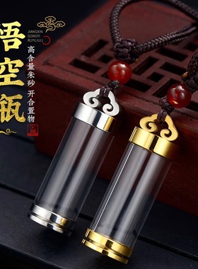 朱砂瓶空心吊坠楞严咒种子字