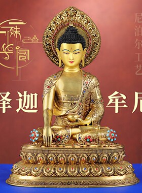 尼泊尔工艺释迦牟尼铜佛像藏式