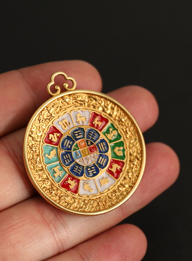 藏式家用纯铜九宫八卦牌钥匙扣