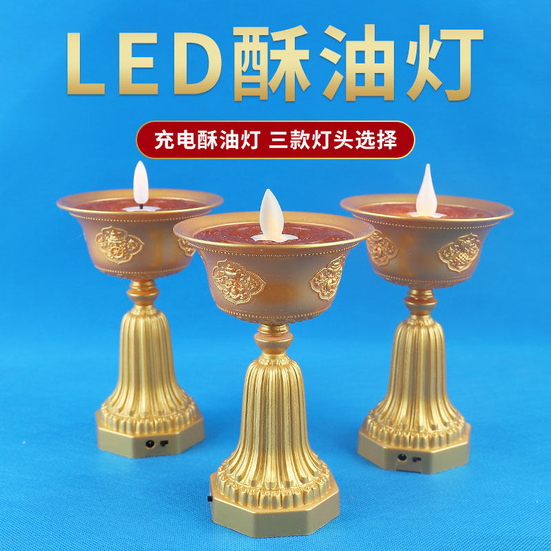 티베트 전자 버터 램프 충전용 LED 불멸 램프 가정용 심지 촛대 3종 상서로운 버터 램프 홀더 8개